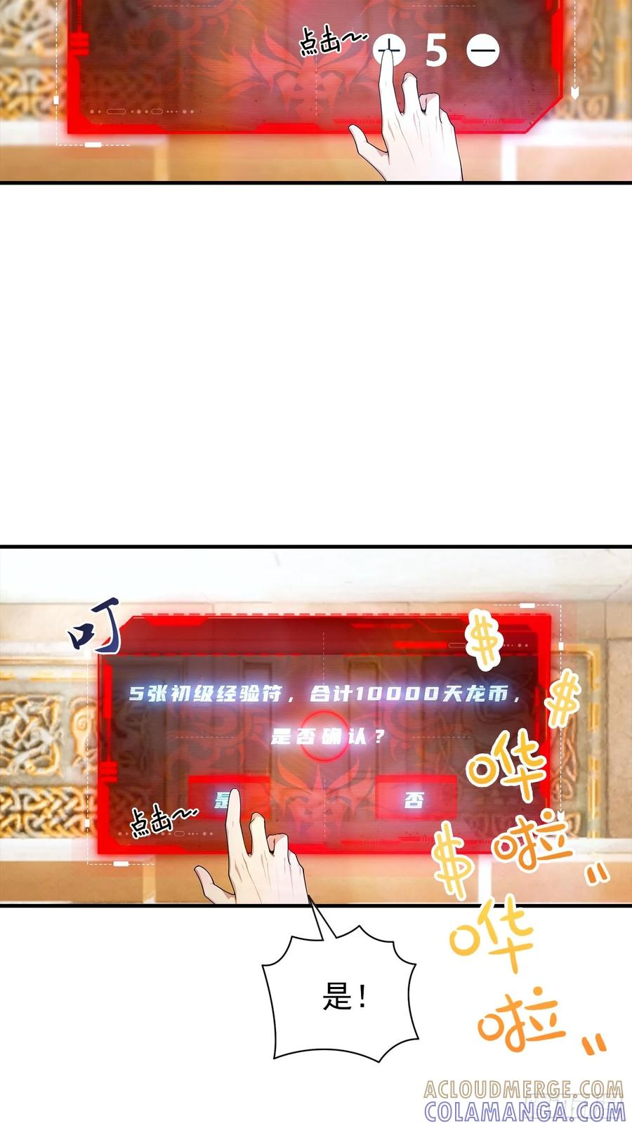 第57话 杨阳血战亚龙岭 第7页