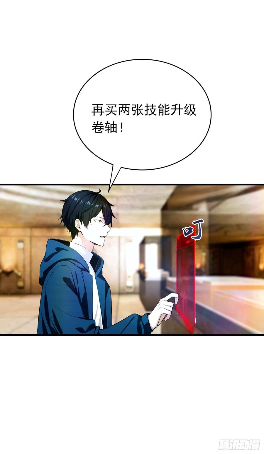 第57话 杨阳血战亚龙岭 第8页