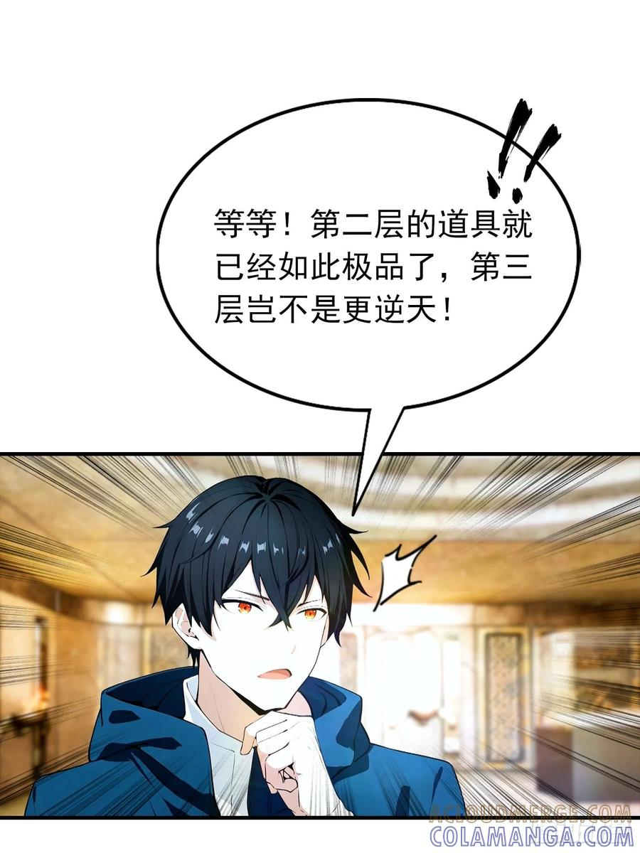 第57话 杨阳血战亚龙岭 第9页