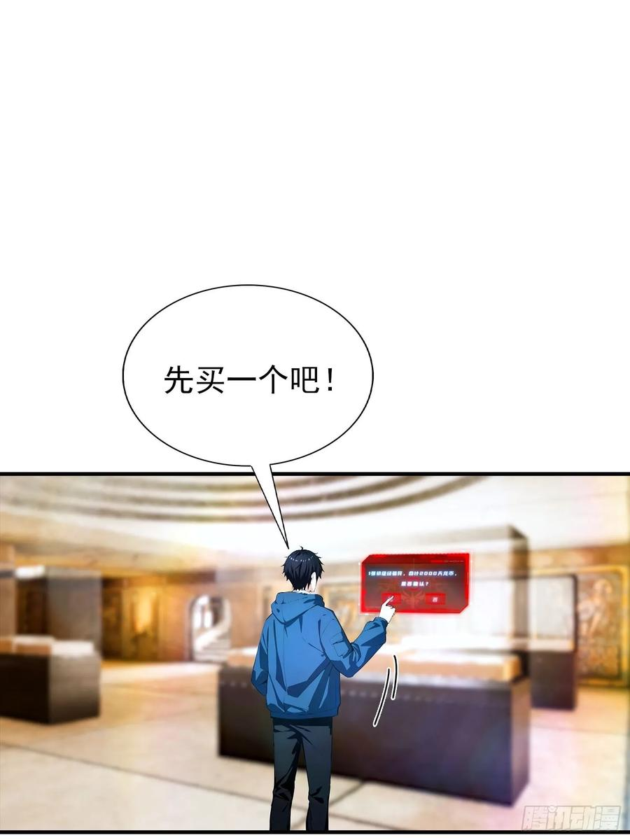 第57话 杨阳血战亚龙岭 第10页