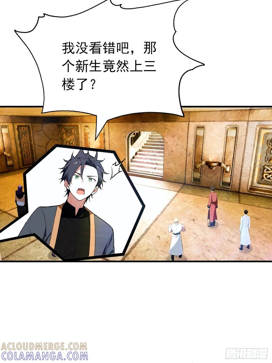 第57话 杨阳血战亚龙岭 第13页