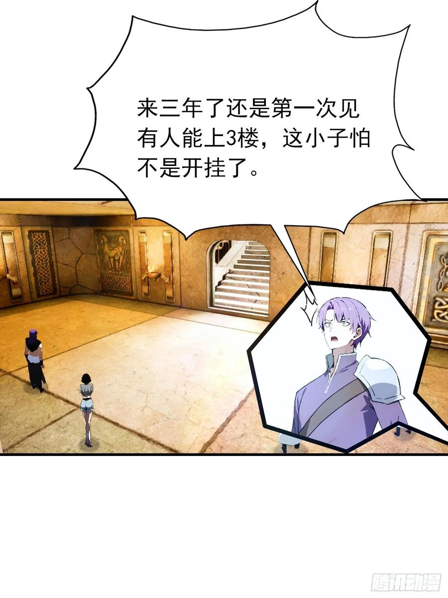 第57话 杨阳血战亚龙岭 第14页