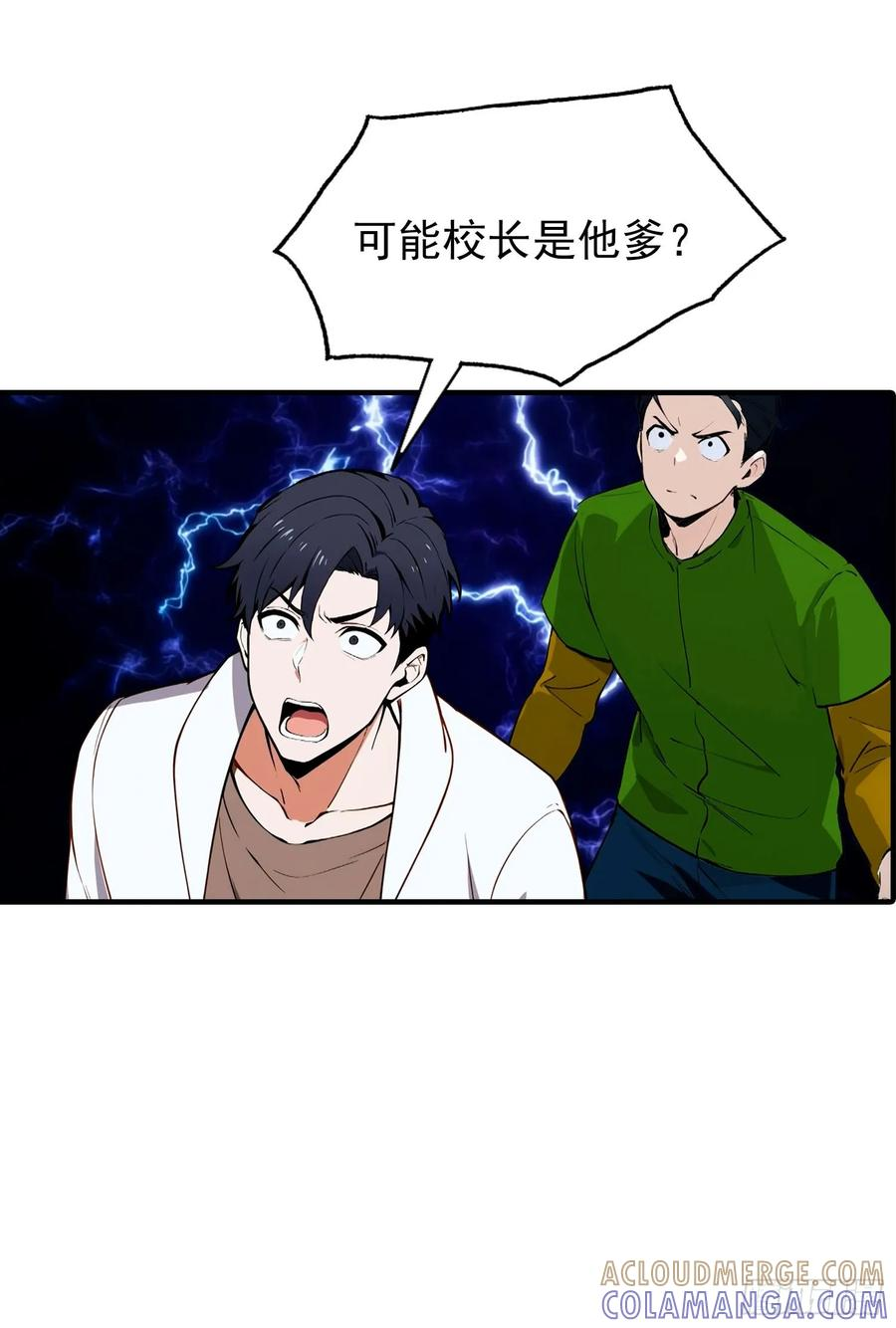 第57话 杨阳血战亚龙岭 第15页