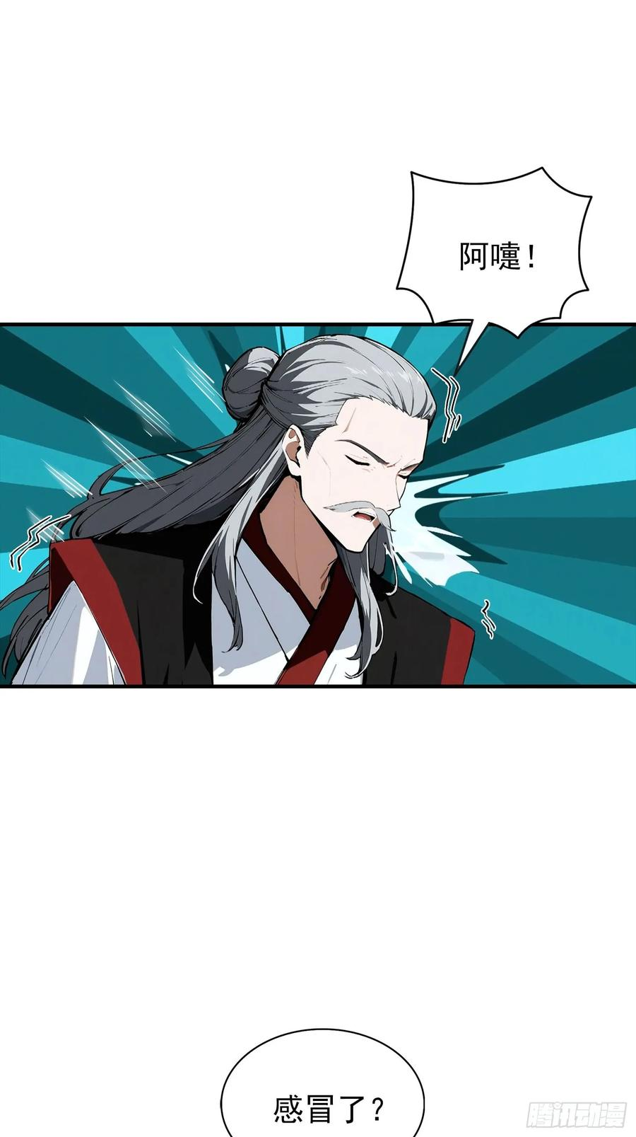 第57话 杨阳血战亚龙岭 第16页