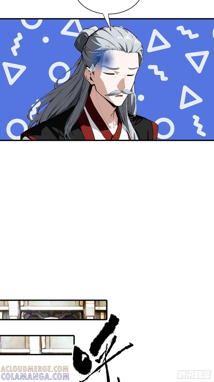 第57话 杨阳血战亚龙岭 第17页
