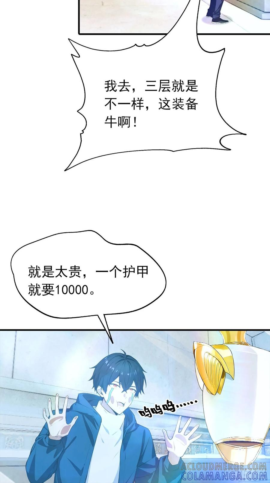 第57话 杨阳血战亚龙岭 第19页