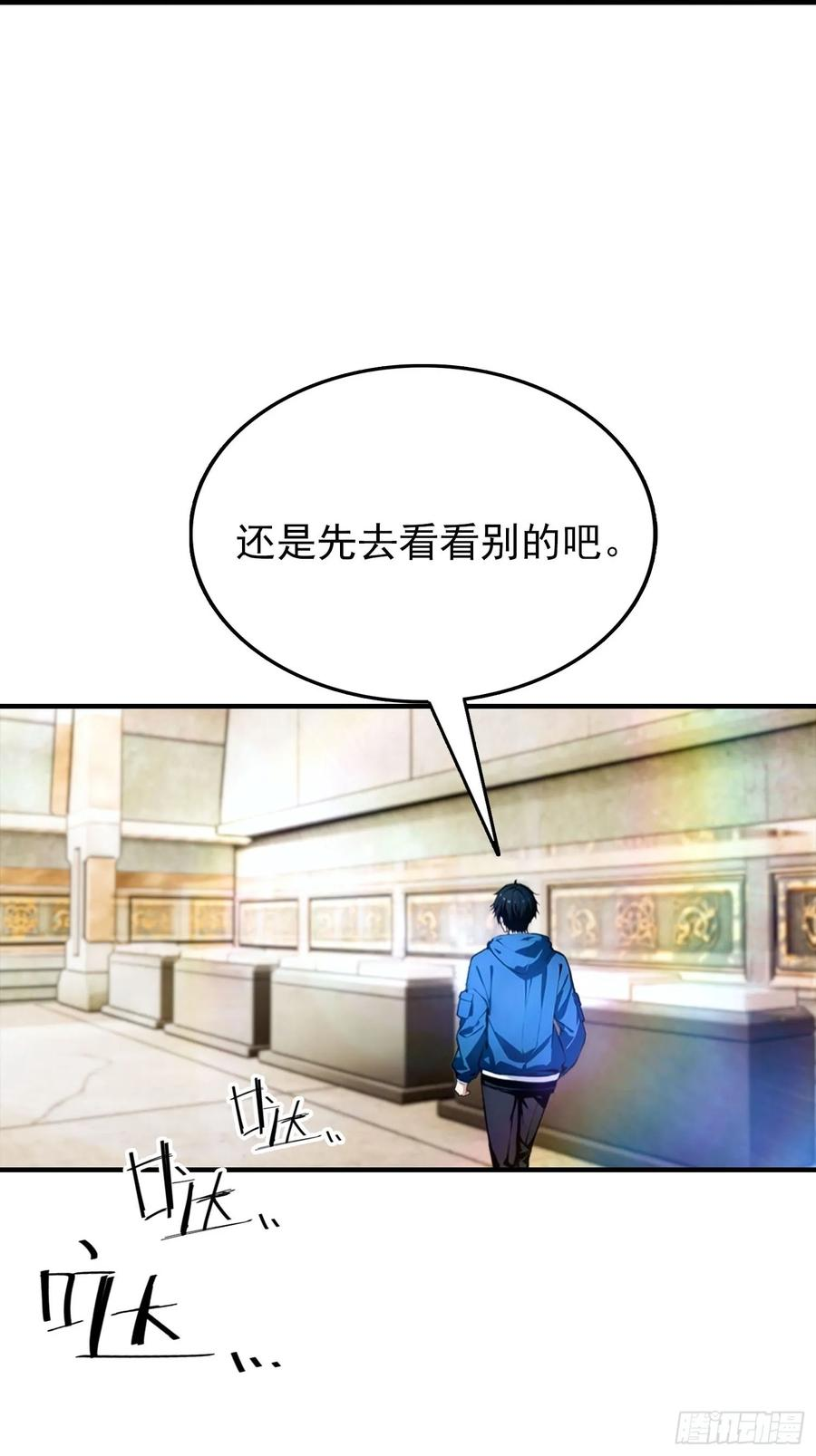 第57话 杨阳血战亚龙岭 第20页