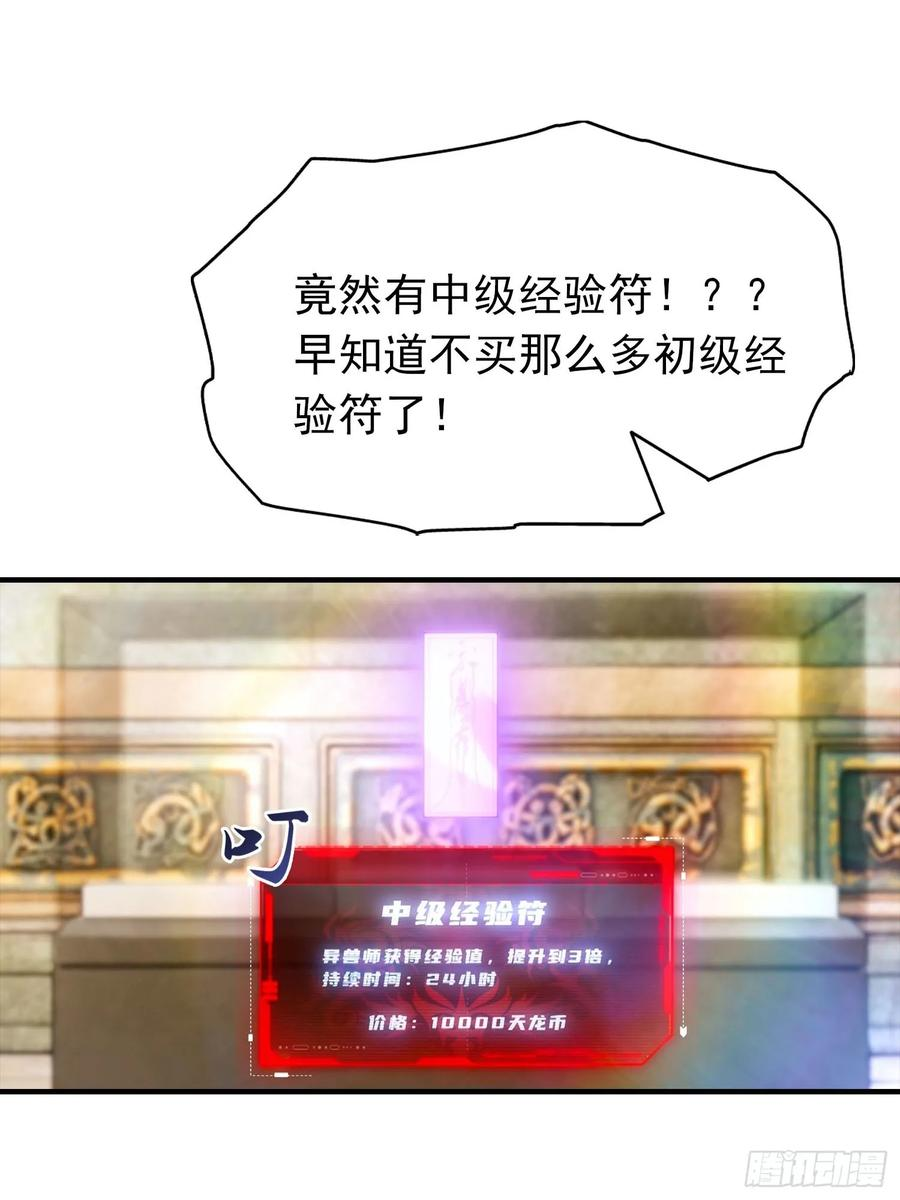 第57话 杨阳血战亚龙岭 第22页
