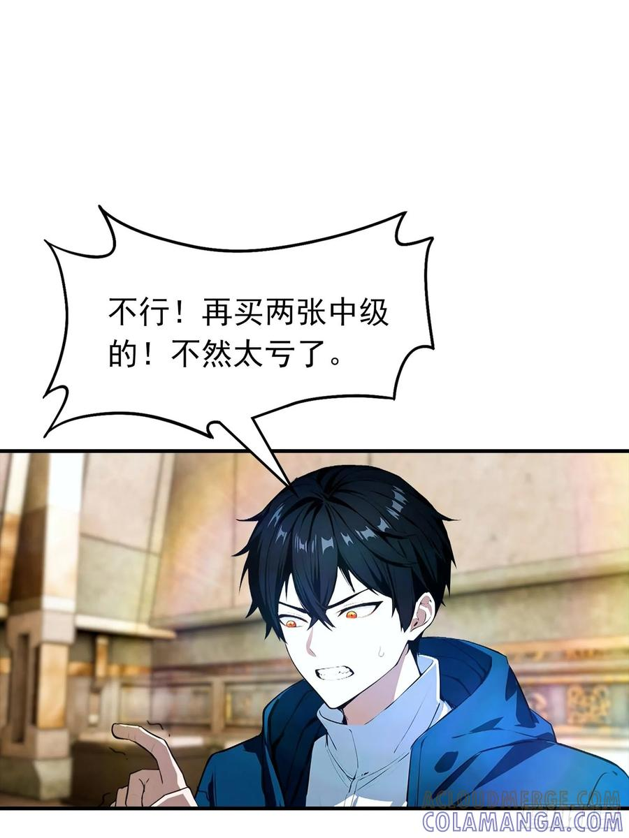 第57话 杨阳血战亚龙岭 第23页