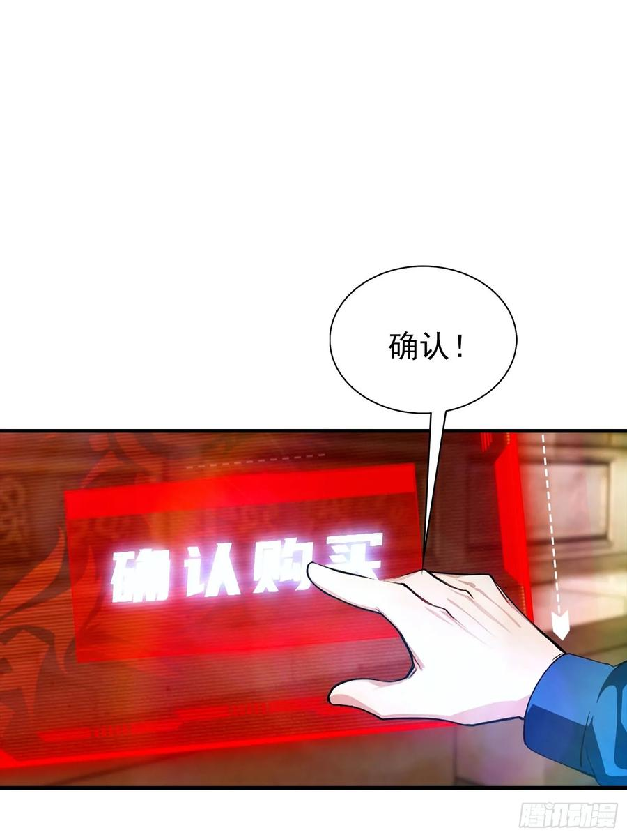 第57话 杨阳血战亚龙岭 第24页