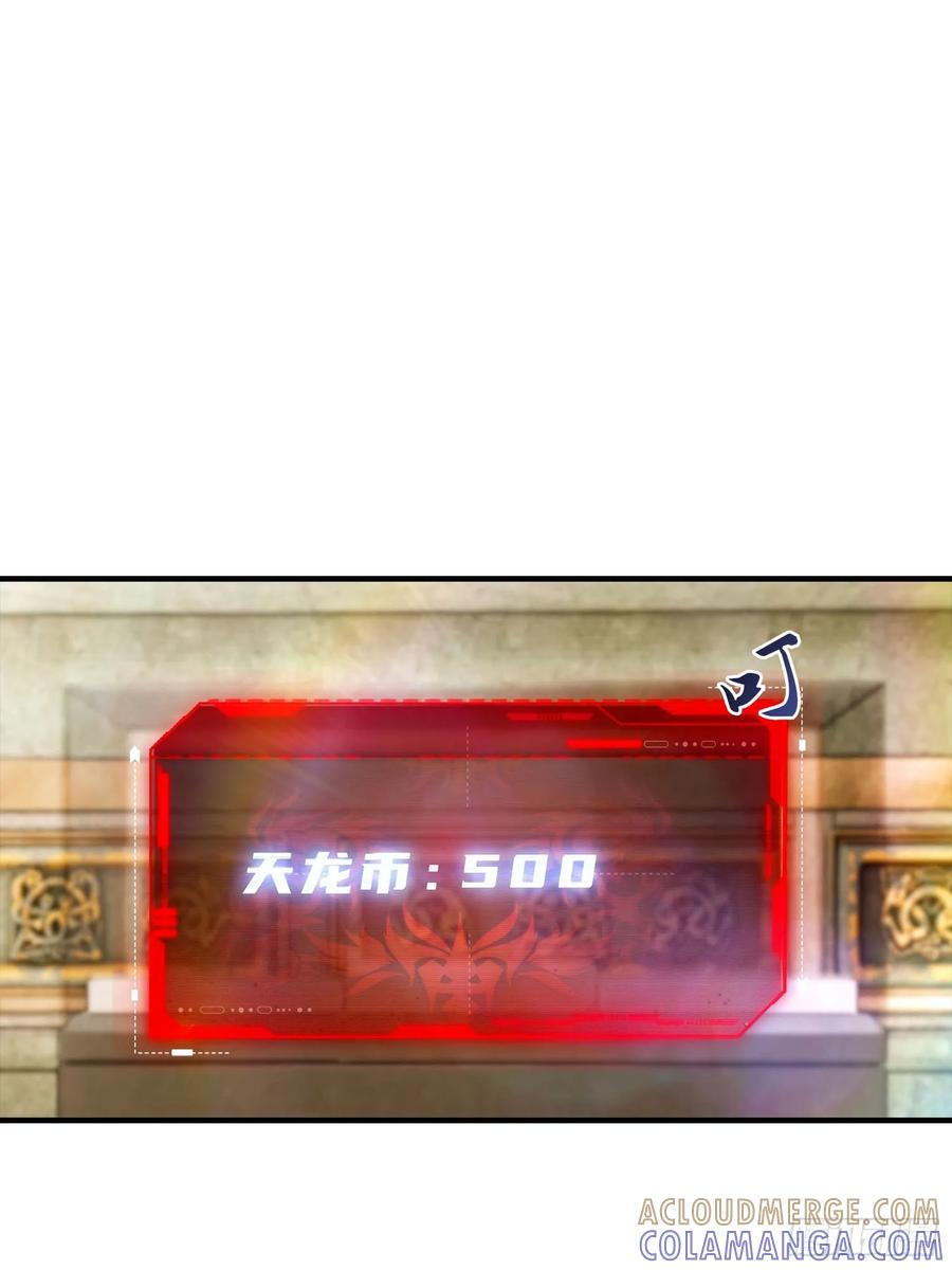 第57话 杨阳血战亚龙岭 第25页