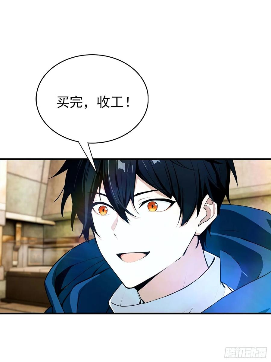 第57话 杨阳血战亚龙岭 第26页