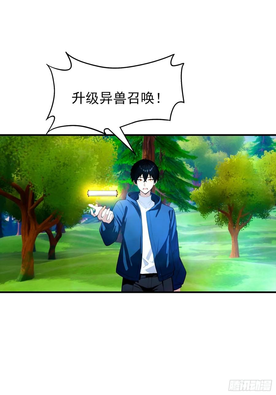 第57话 杨阳血战亚龙岭 第30页