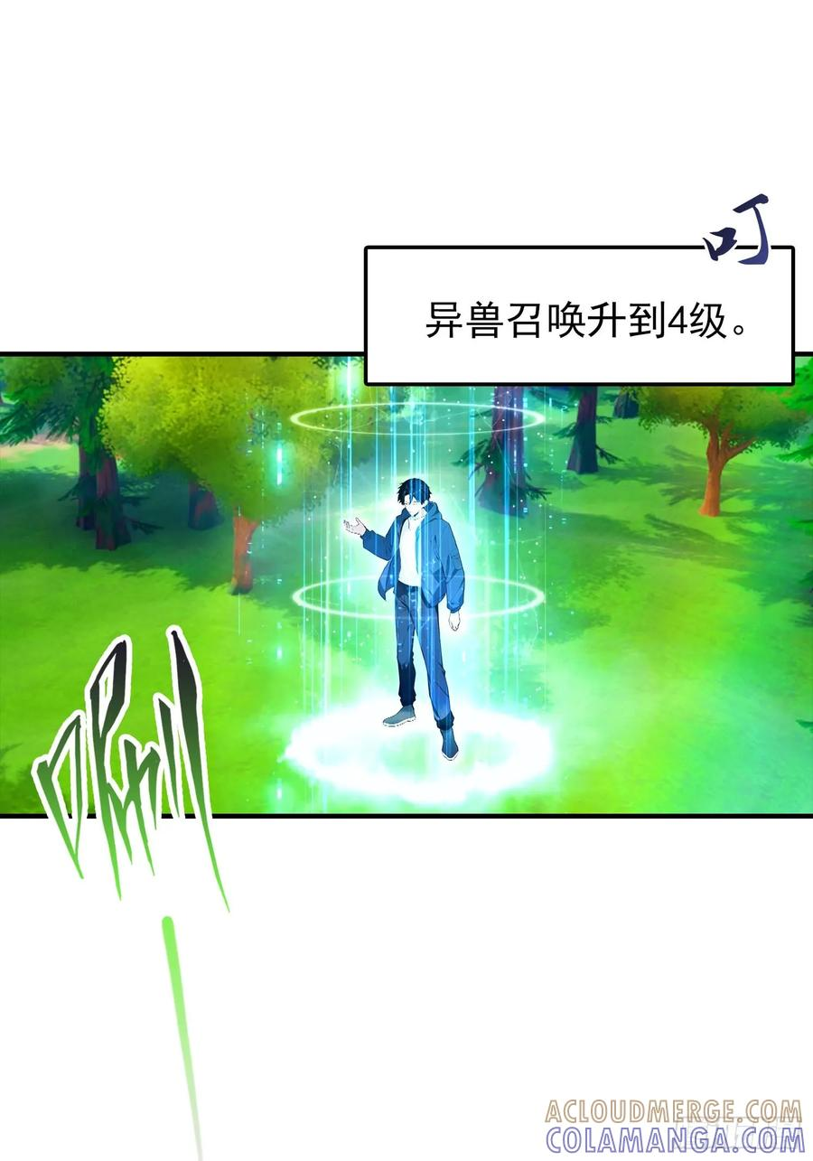 第57话 杨阳血战亚龙岭 第31页