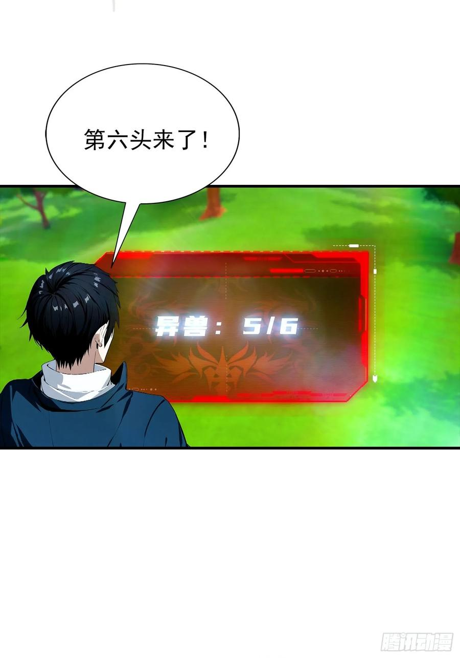 第57话 杨阳血战亚龙岭 第32页