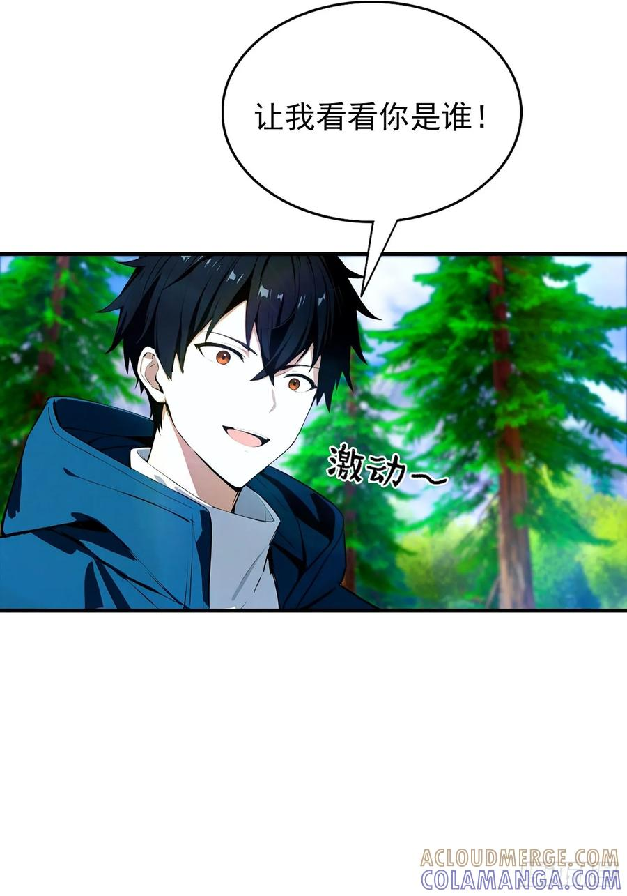 第57话 杨阳血战亚龙岭 第33页