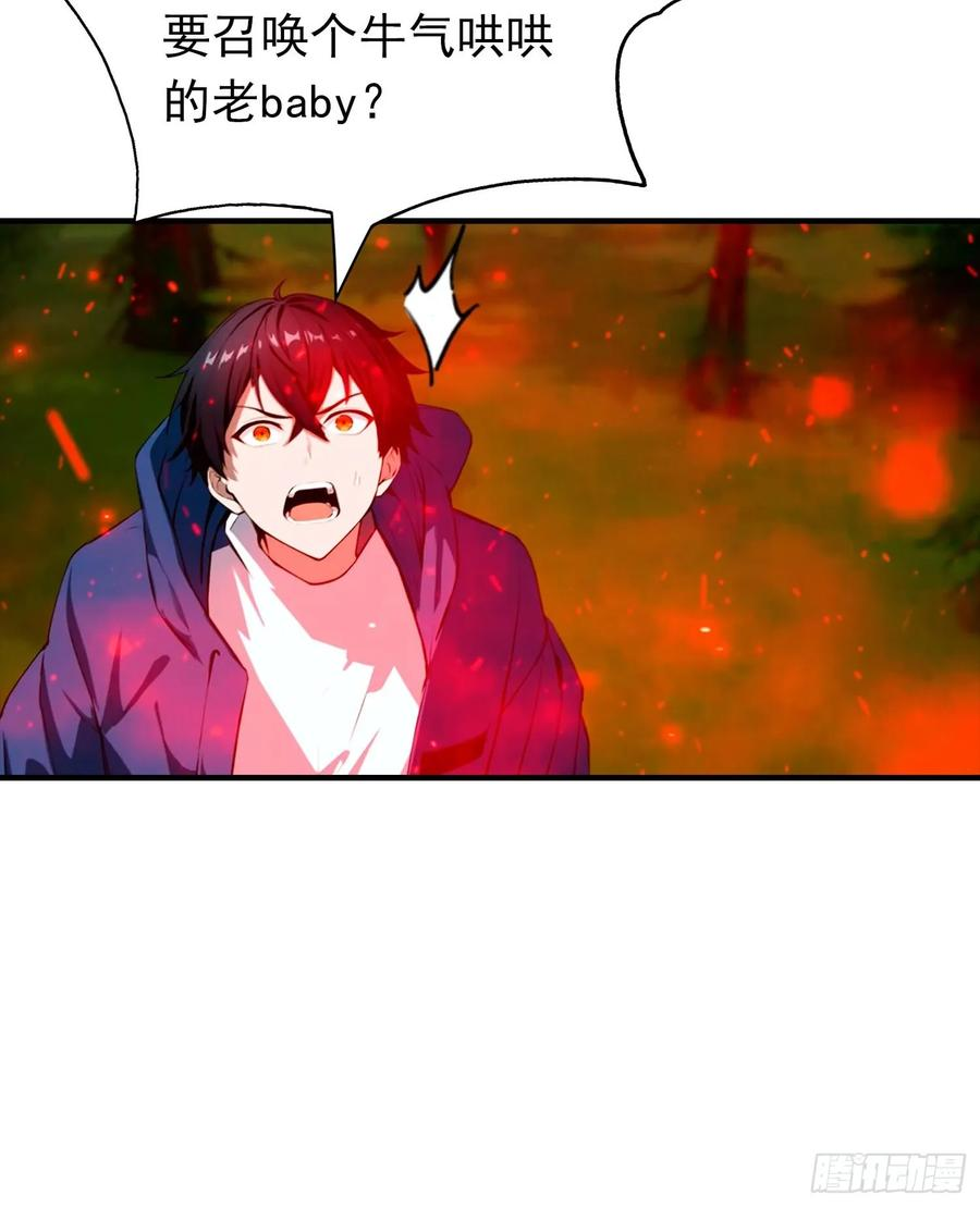 第57话 杨阳血战亚龙岭 第36页