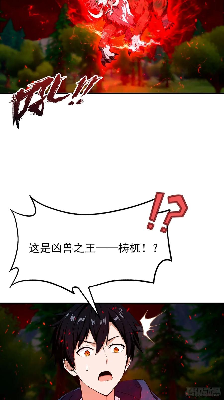 第57话 杨阳血战亚龙岭 第38页