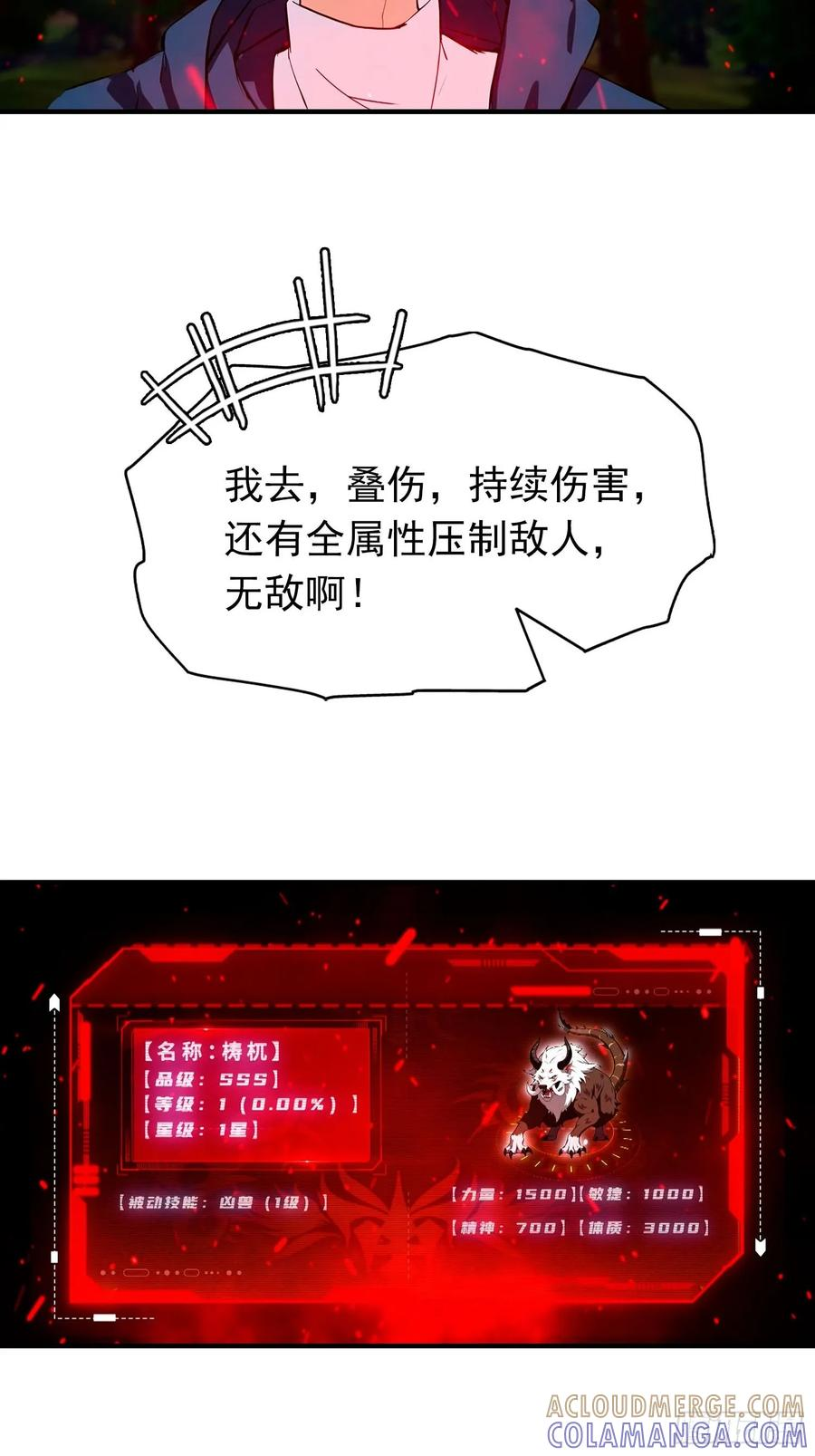 第57话 杨阳血战亚龙岭 第39页