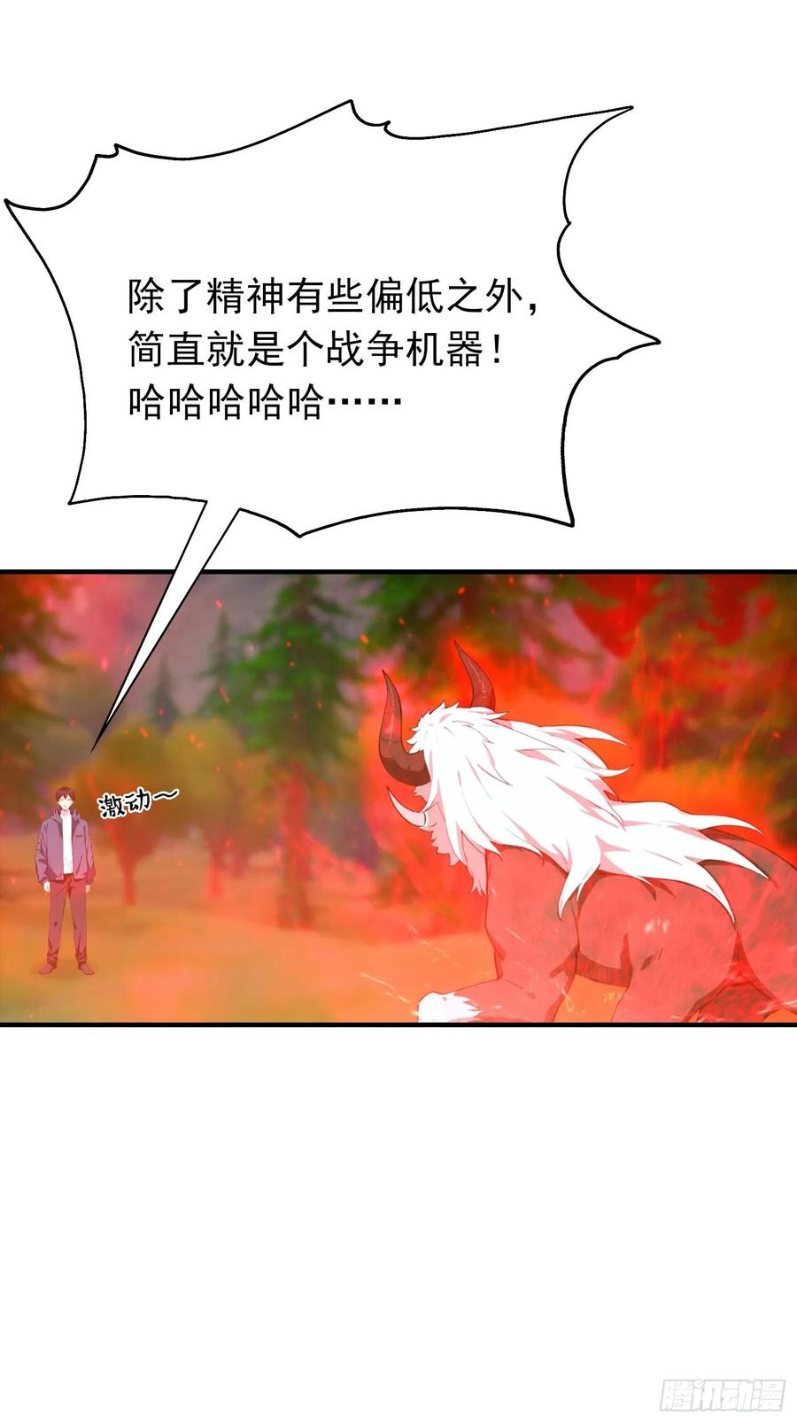 第57话 杨阳血战亚龙岭 第40页