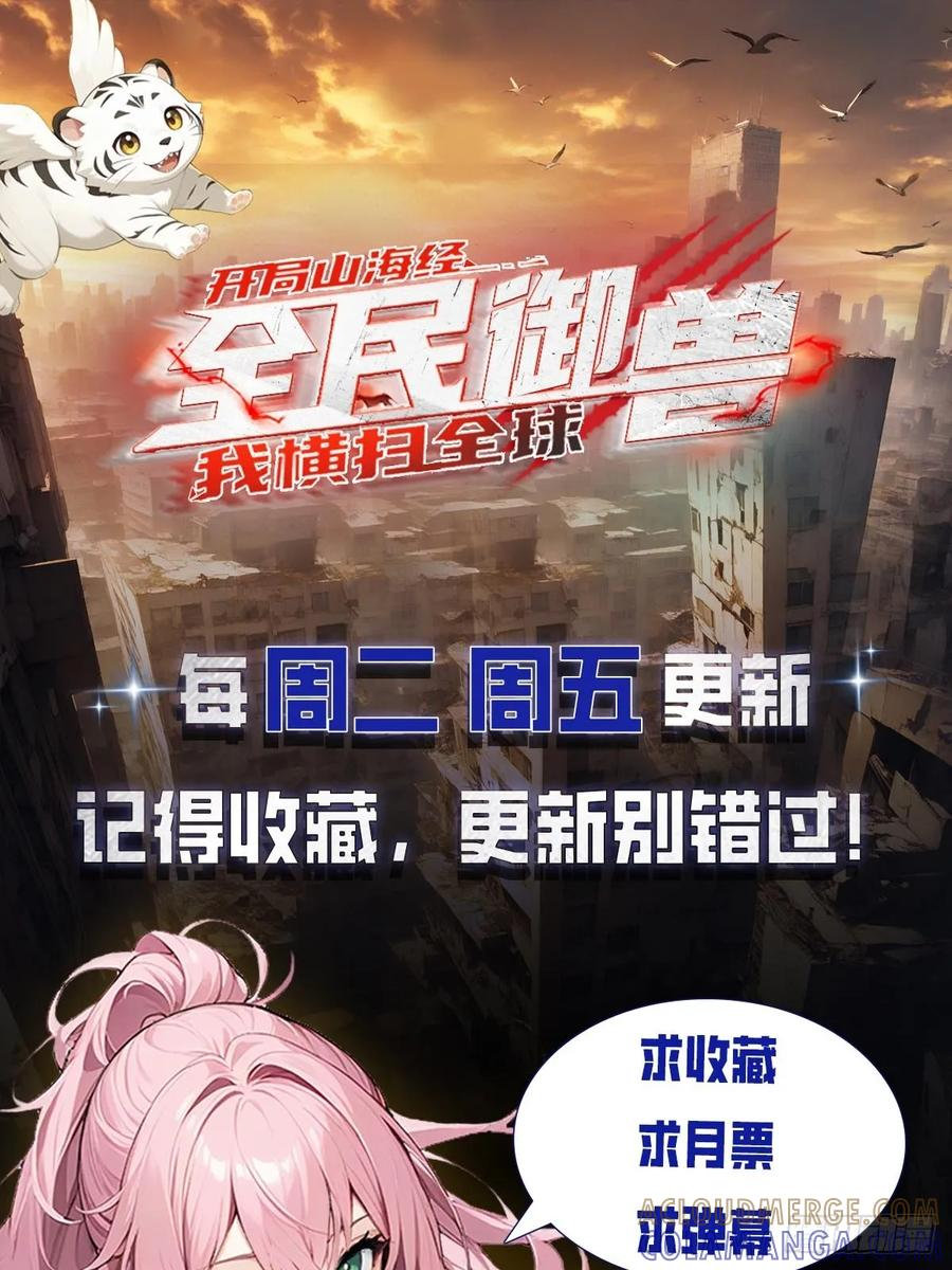 第57话 杨阳血战亚龙岭 第43页