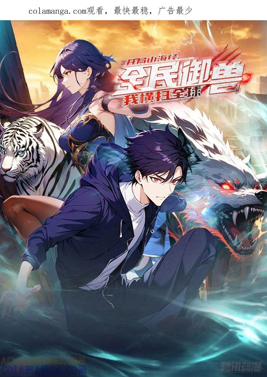 第58话 不成功，便成仁 第1页