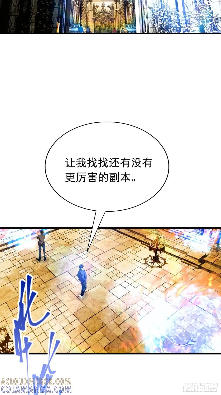第58话 不成功，便成仁 第4页