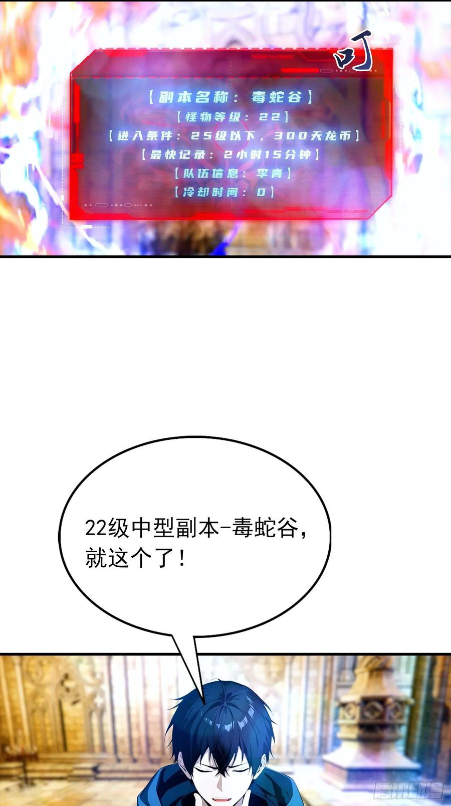 第58话 不成功，便成仁 第6页