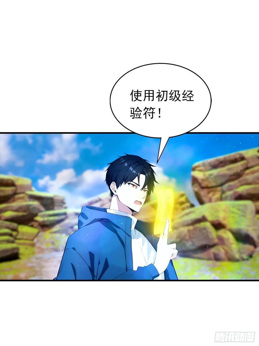 第58话 不成功，便成仁 第9页