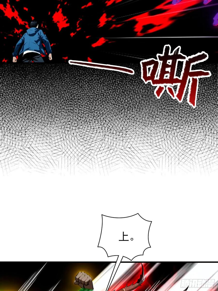 第58话 不成功，便成仁 第11页