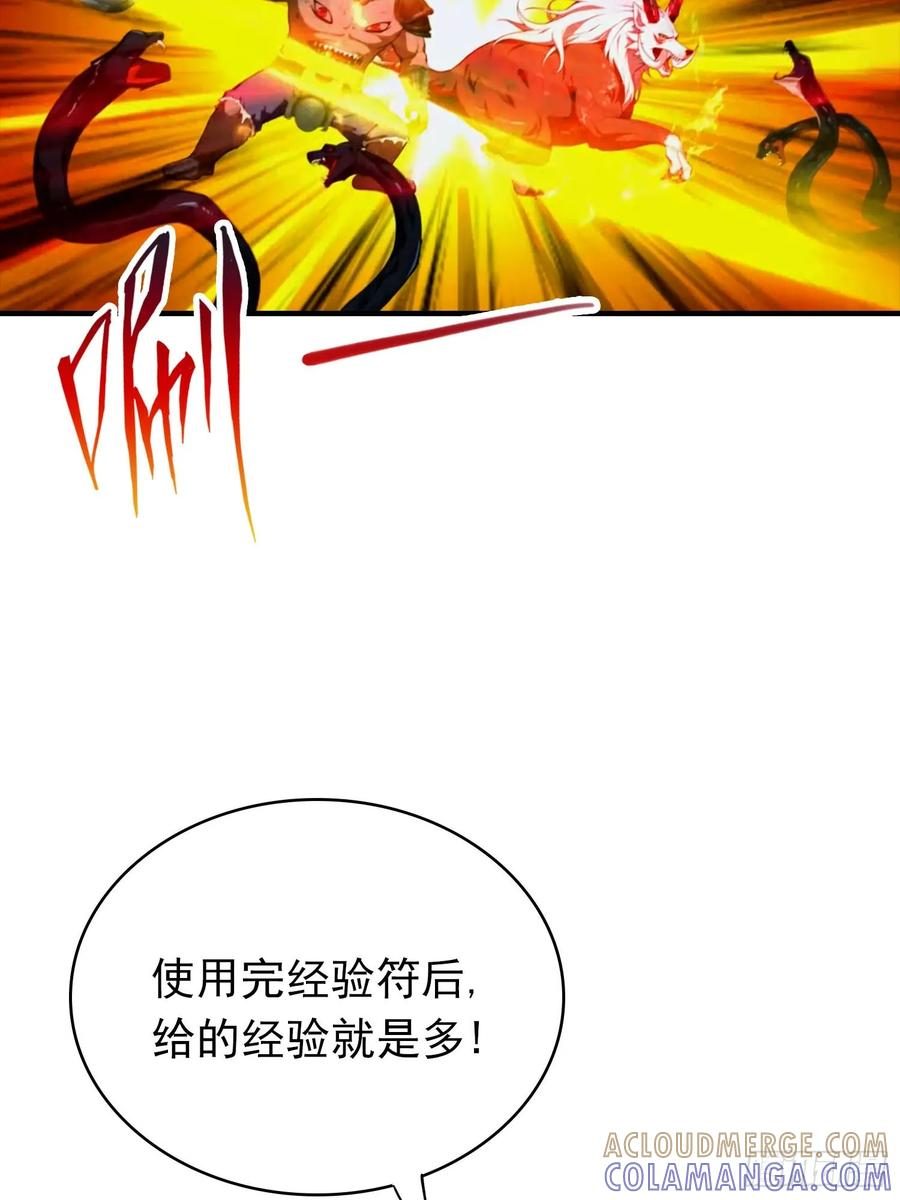 第58话 不成功，便成仁 第13页