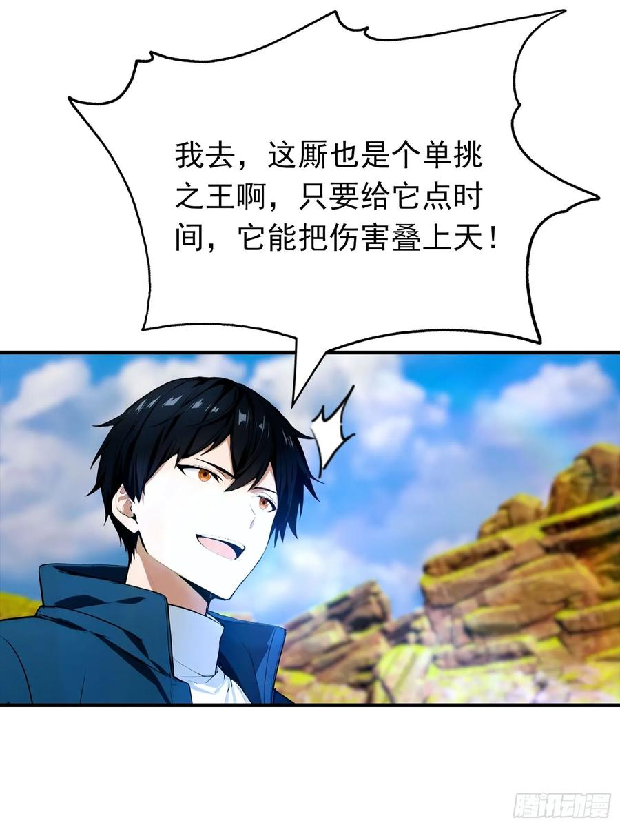 第58话 不成功，便成仁 第24页