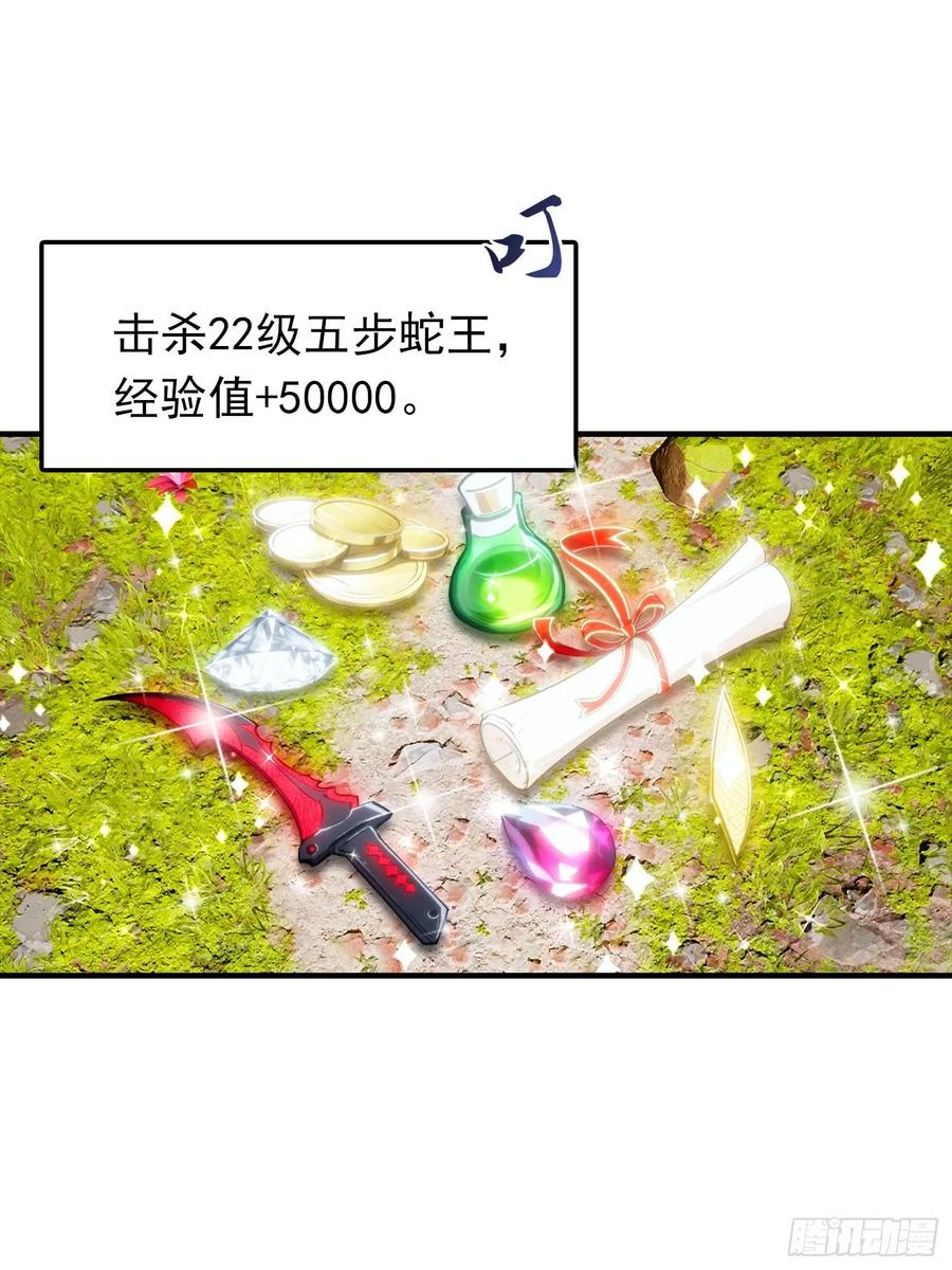 第58话 不成功，便成仁 第27页