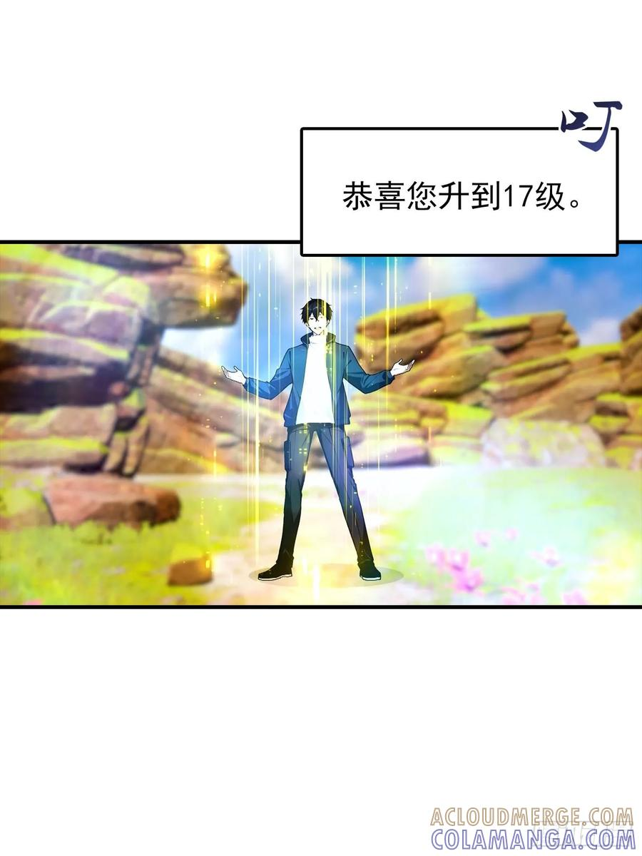 第58话 不成功，便成仁 第28页