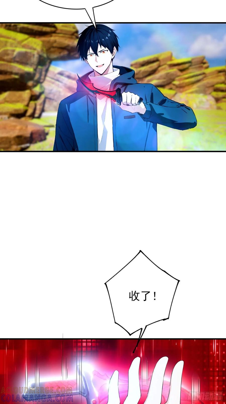 第58话 不成功，便成仁 第31页