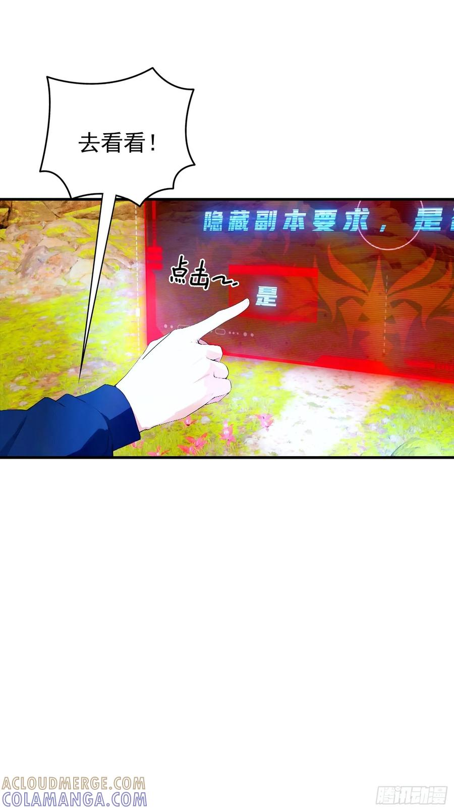 第58话 不成功，便成仁 第34页