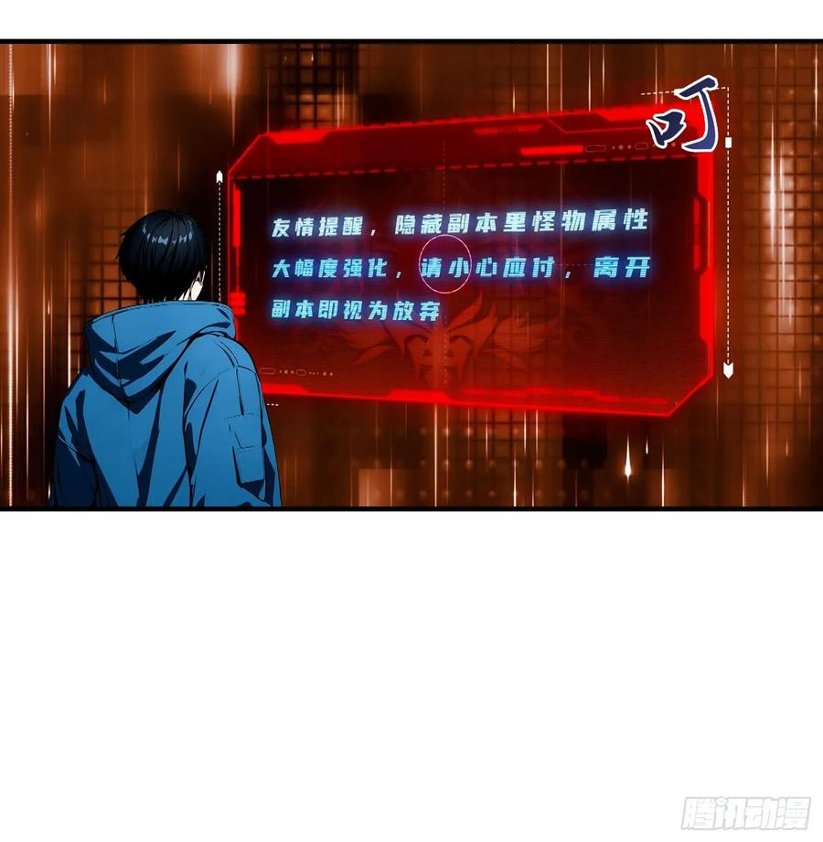 第58话 不成功，便成仁 第35页