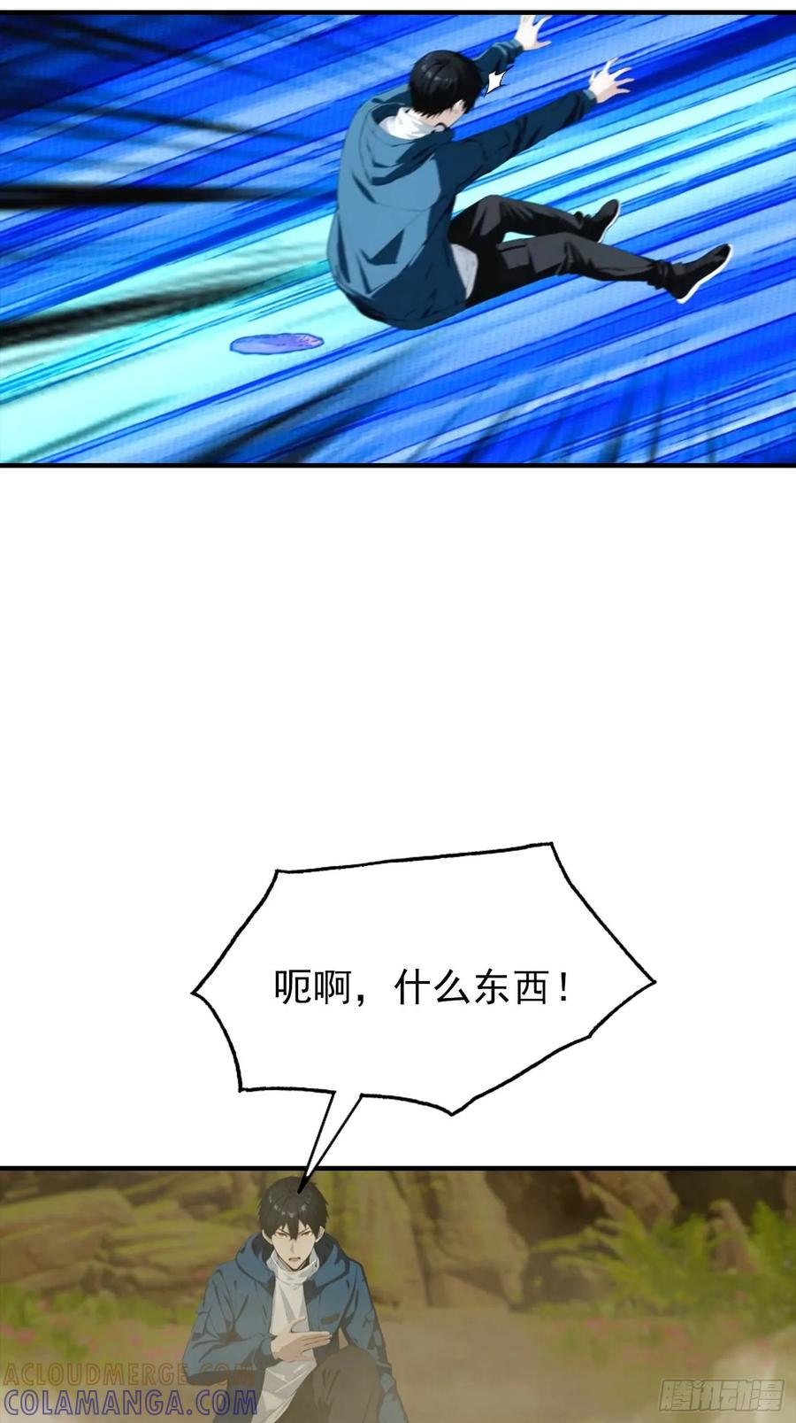 第58话 不成功，便成仁 第37页