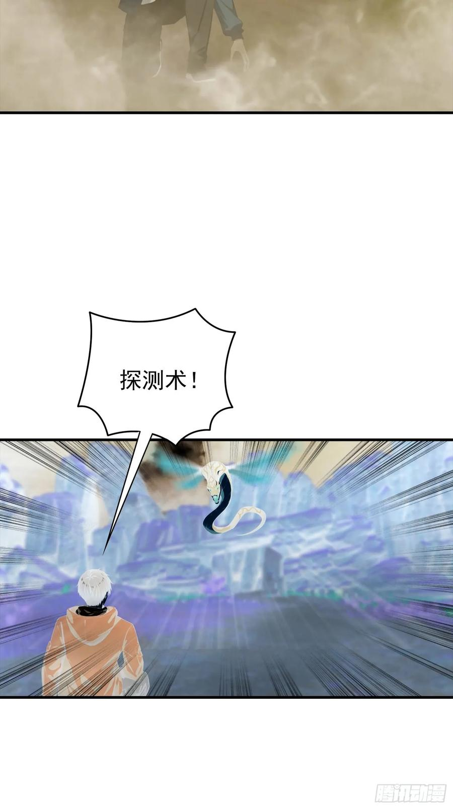 第58话 不成功，便成仁 第38页