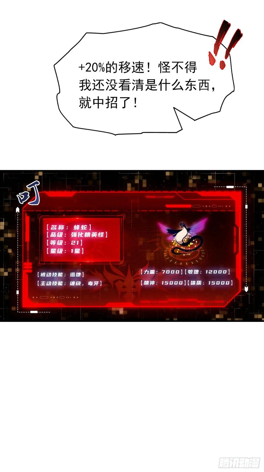 第58话 不成功，便成仁 第39页