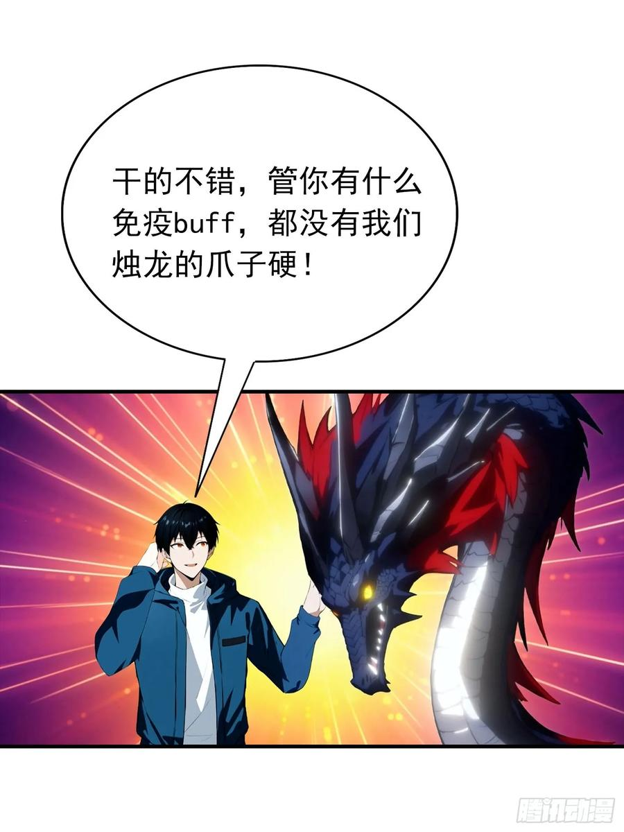 第58话 不成功，便成仁 第47页