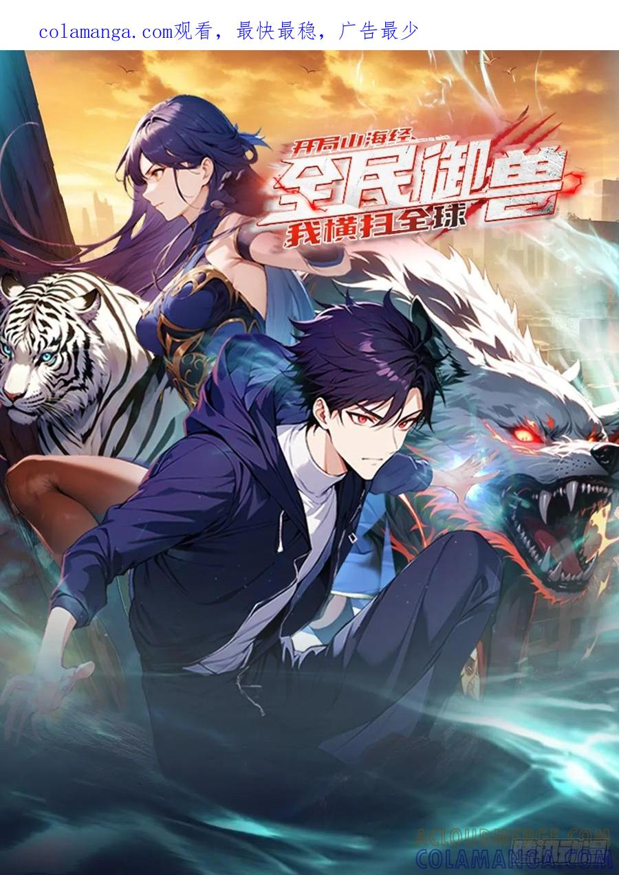 第59话 雪藏杨阳 第1页