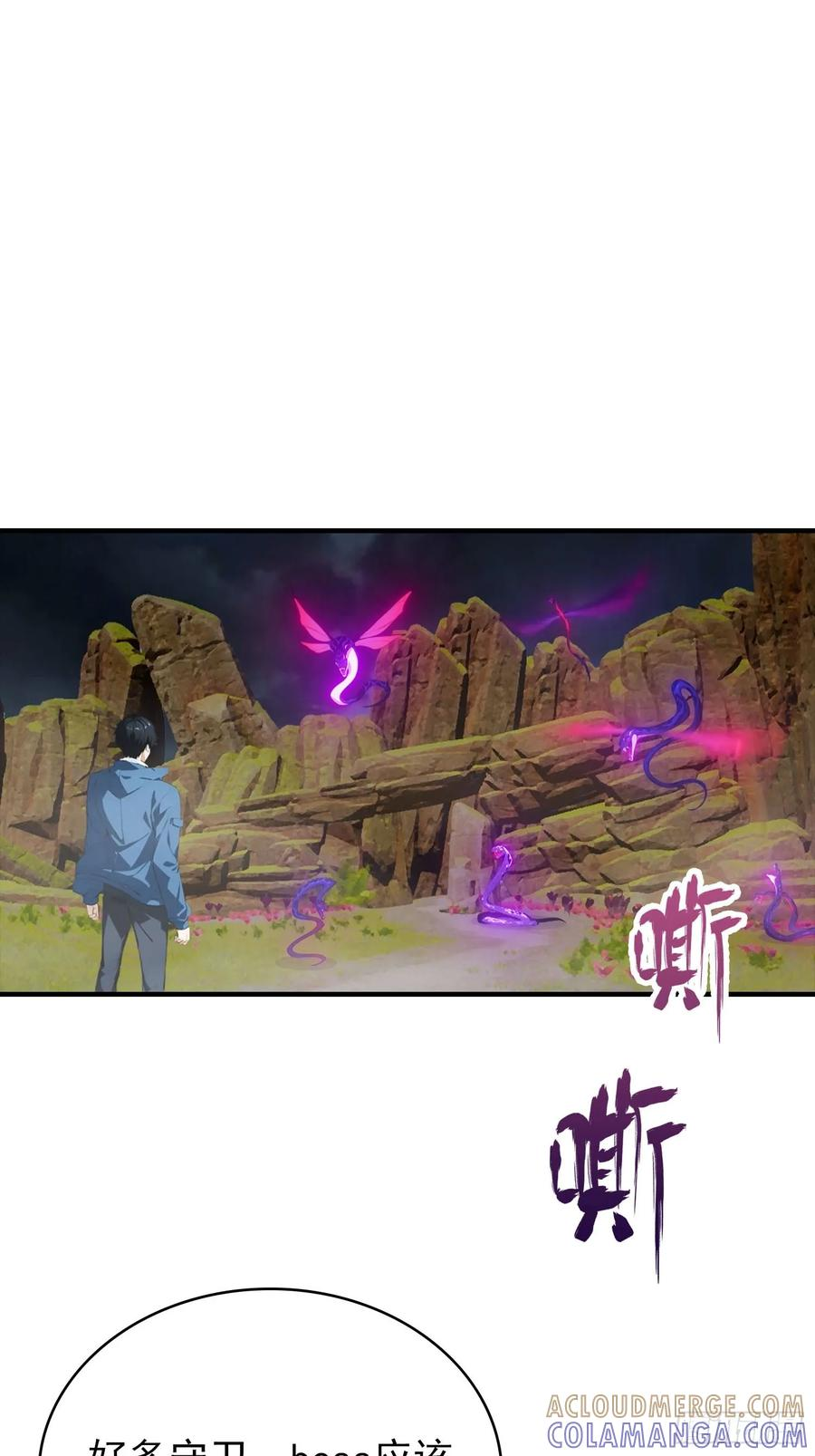 第59话 雪藏杨阳 第3页