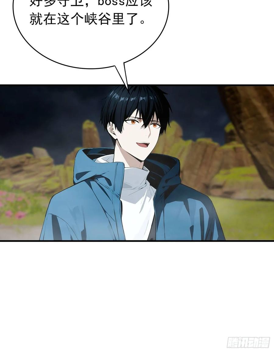 第59话 雪藏杨阳 第4页