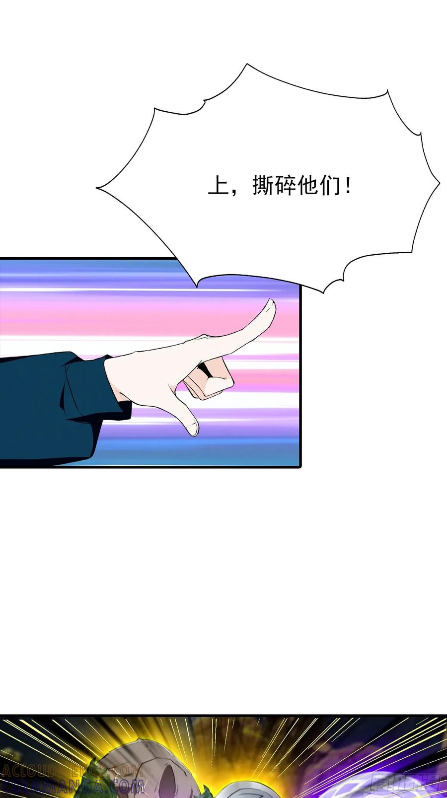 第59话 雪藏杨阳 第5页