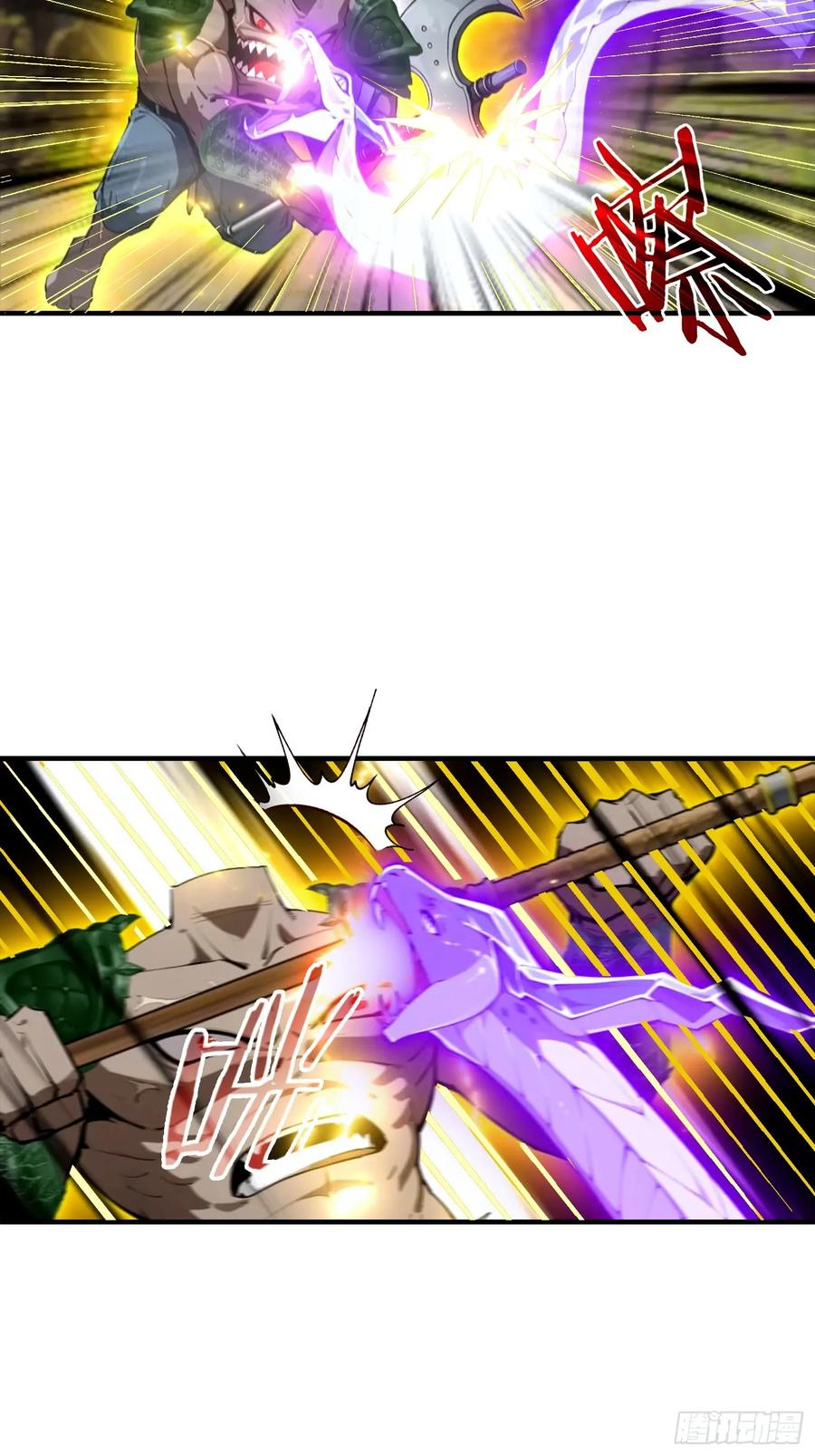第59话 雪藏杨阳 第6页