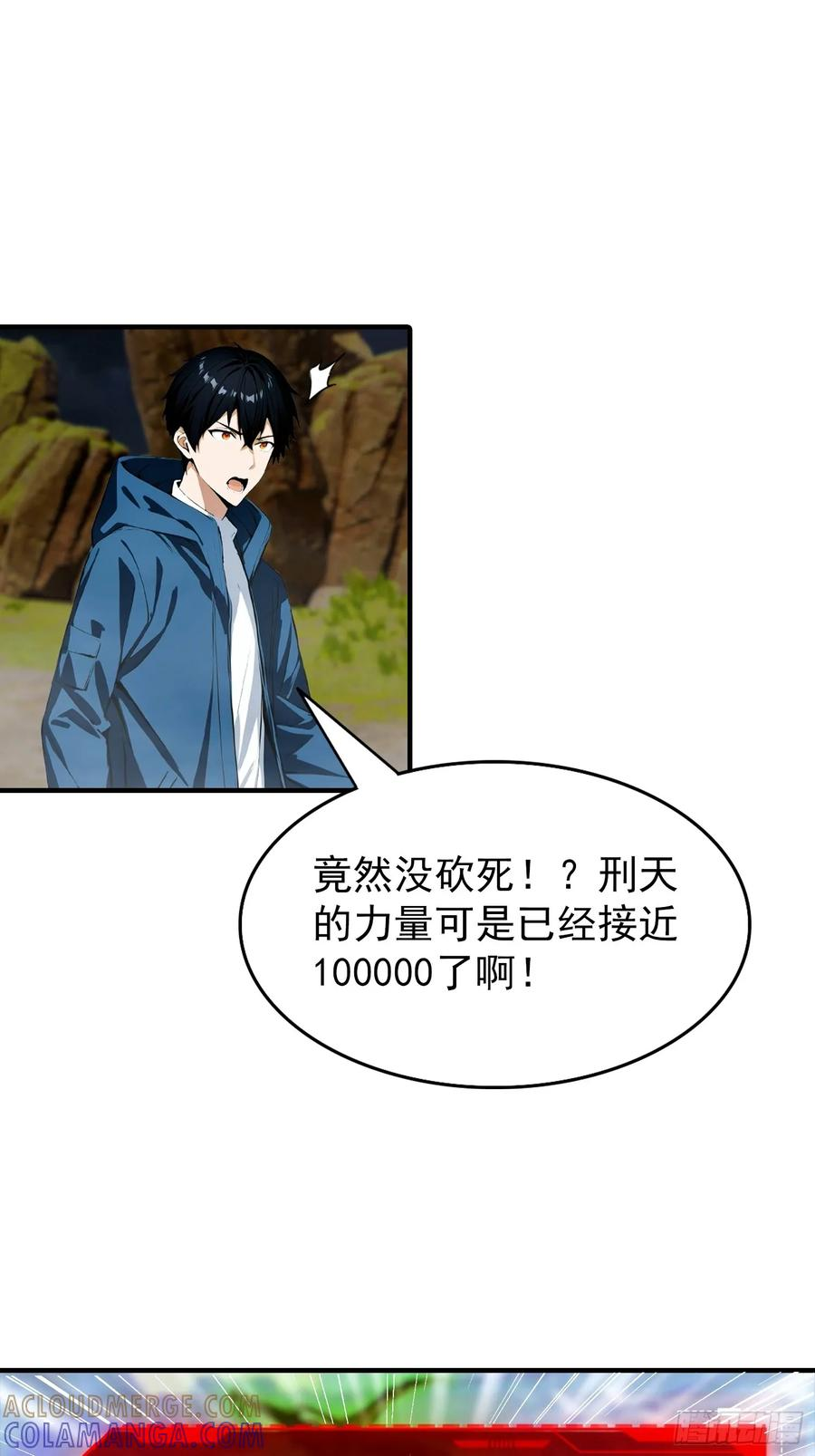 第59话 雪藏杨阳 第7页
