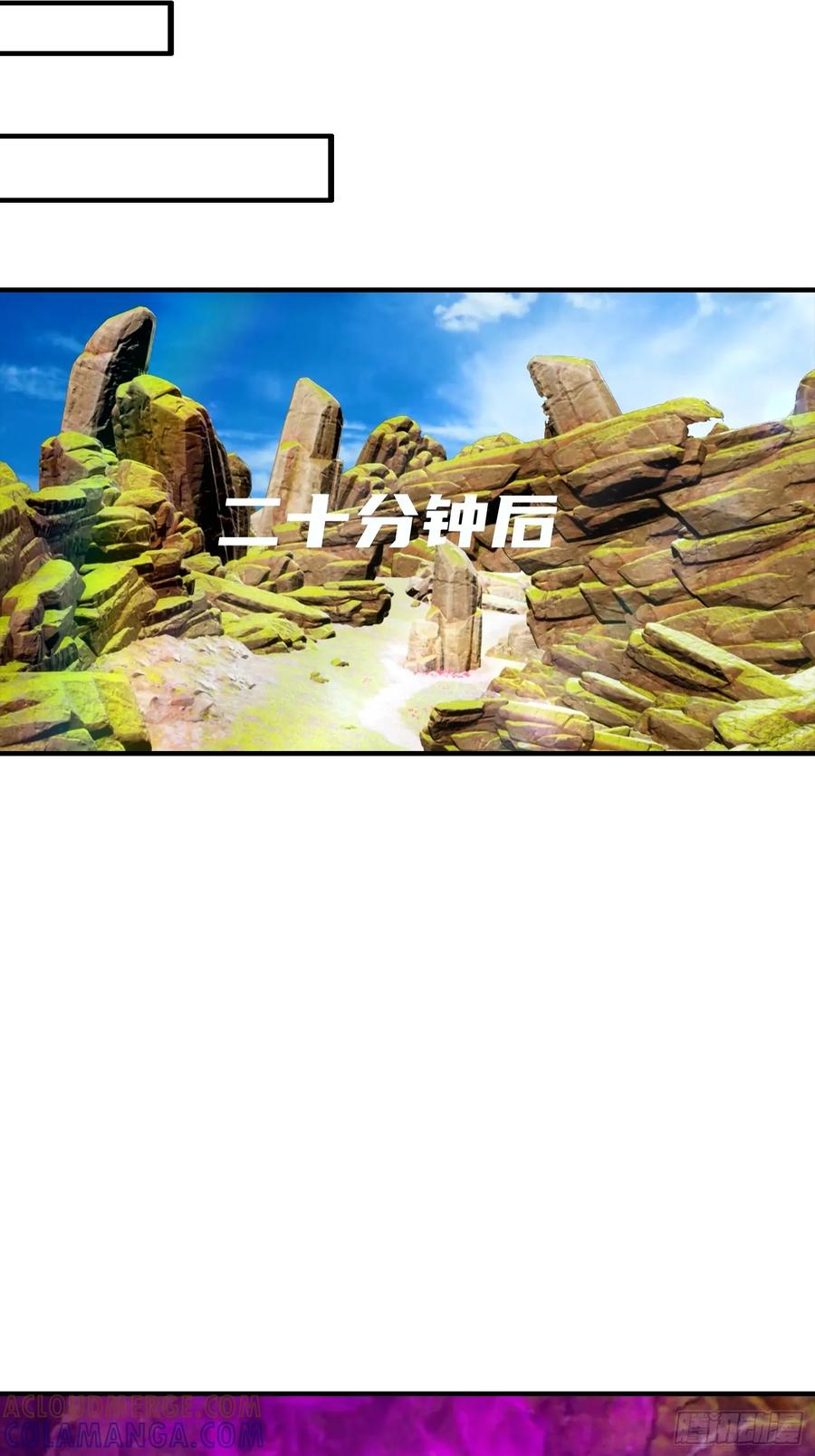 第59话 雪藏杨阳 第13页