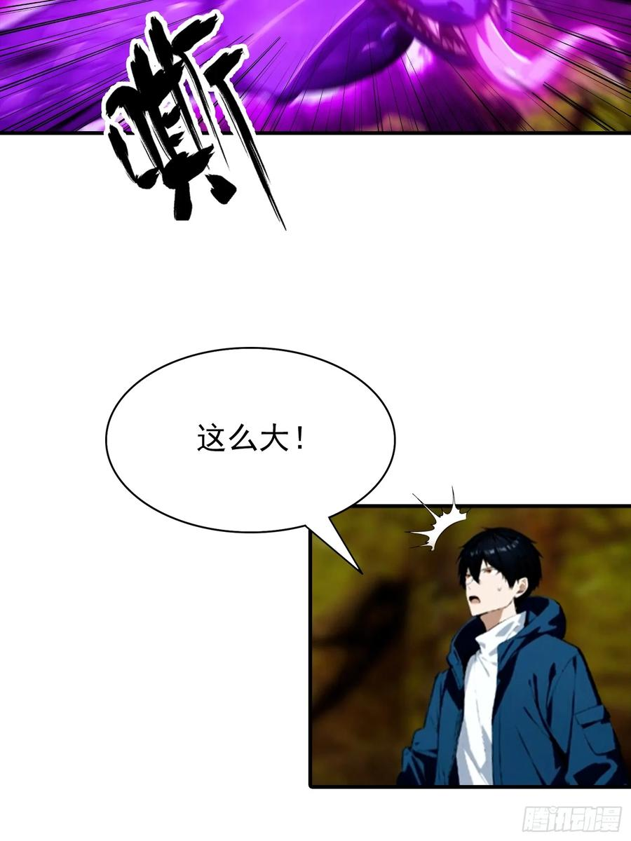 第59话 雪藏杨阳 第18页