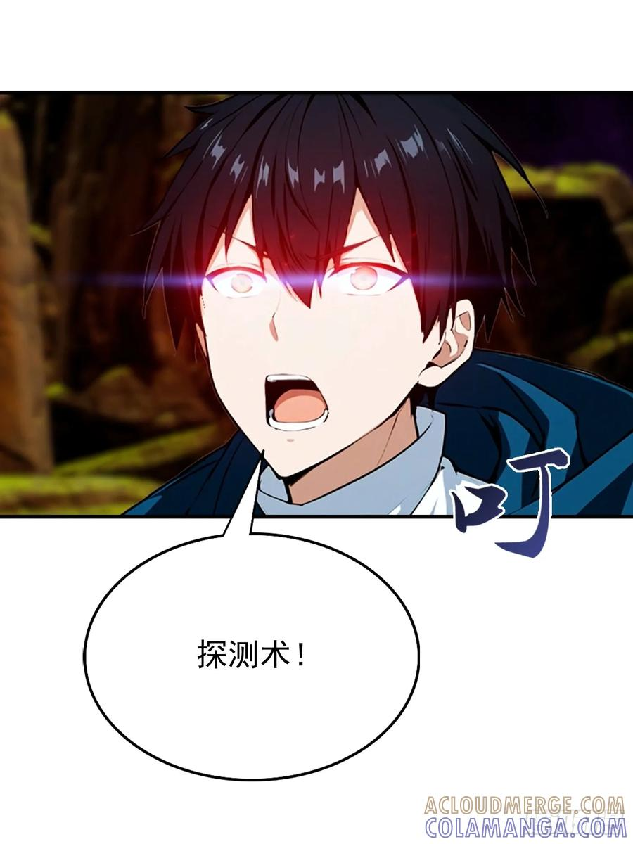 第59话 雪藏杨阳 第19页
